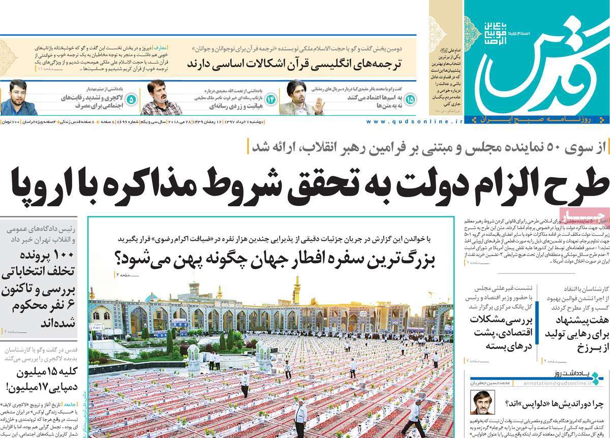 اتمام حجت با اروپا/ علیه ماکرون/ جزئیات استراتژی تحریم
