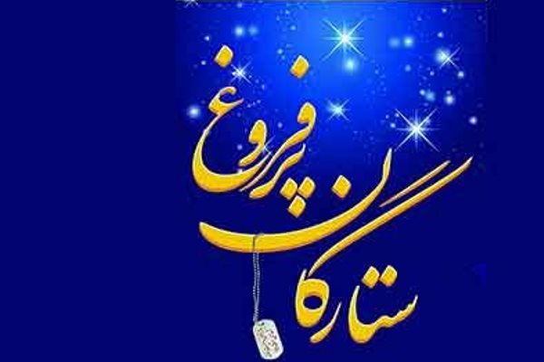 رد نشود//دیدار با خانواده شهید &laquo;ابوالفضل یونسی&raquo;