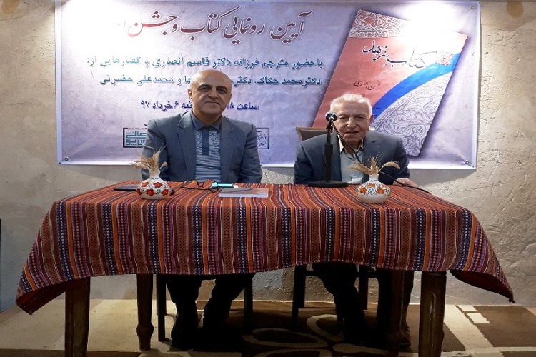 برگزاری مراسم رونمایی و جشن امضای &laquo;کتاب زهد&raquo; در قزوین