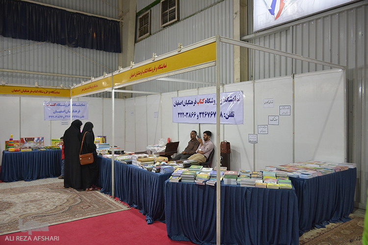 روز دوم نمایشگاه قرآن