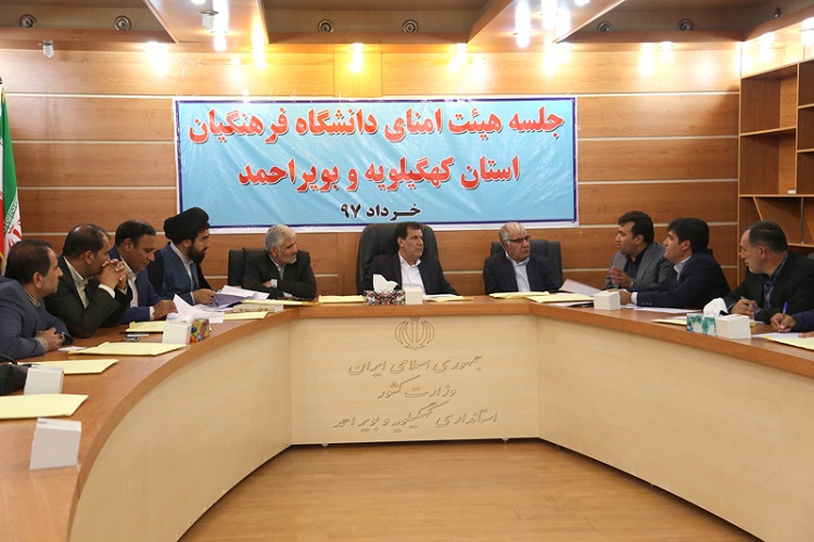 ضرورت جابجایی پردیس دانشگاه فرهنگیان یاسوج