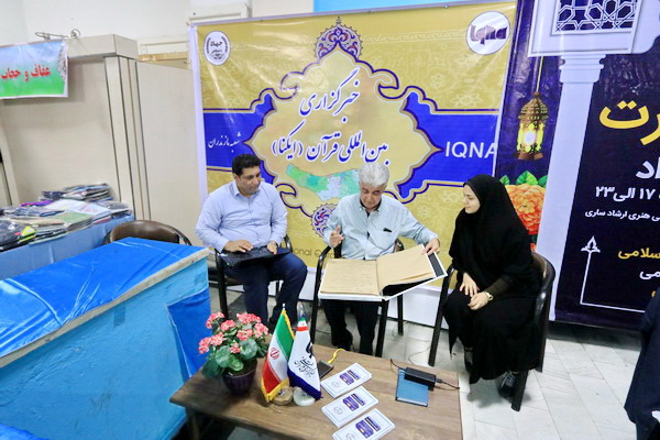 افتتاح نمایشگاه قرآن و عترت در ساری