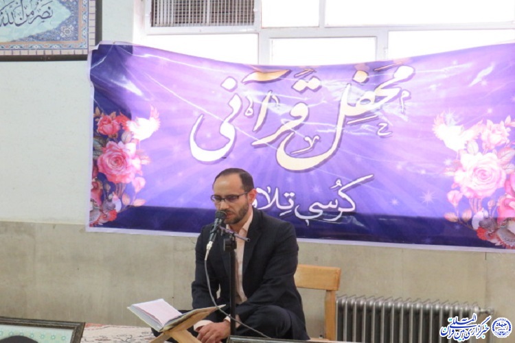 محفل انس با قرآن کریم در دانشگاه اراک برگزار شد
