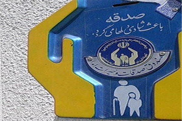 رشد 7 درصدی صدقه در همدان