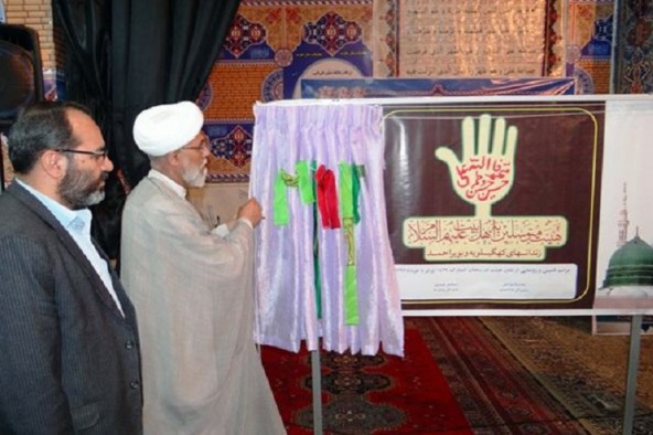 رونمایی از نماد هیئت متوسلین به اهل بیت(ع) زندانهای کهگیلویه و بویراحمد رونمایی از نماد هیئت متوسلین به اهل بیت(ع) زندانهای کهگیلویه و بویراحمد