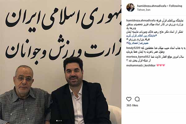 قاری ممتاز کشور در معیت مقام معظم رهبری