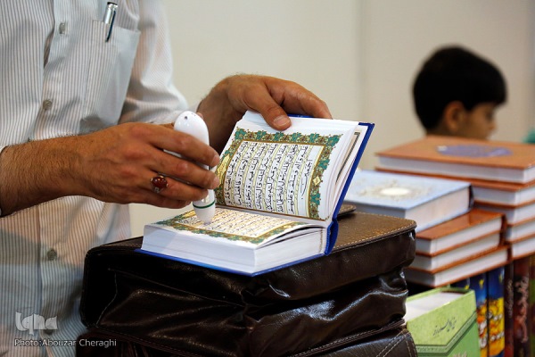 از بیرمقی فروش تا مصحف 45 میلیون ریالی از بیرمقی فروش تا مصحف 45 میلیون ریالی