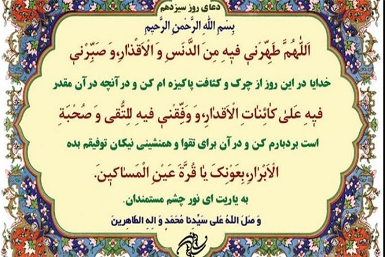 خدایا مرا از پلیدی گناه پاک کن