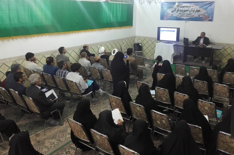 برگزاری کارگاه «آموزش مهارتهای مدیریت قرآنی» در یزد+عکس برگزاری کارگاه «آموزش مهارتهای مدیریت قرآنی» در یزد+عکس