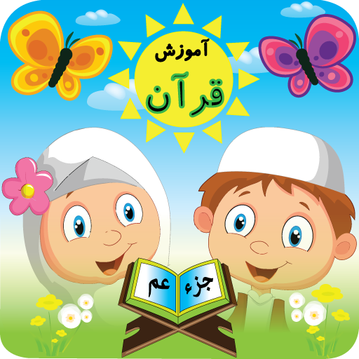 کودکان را با زبان هنر به سمت قرآن هدایت کنیم