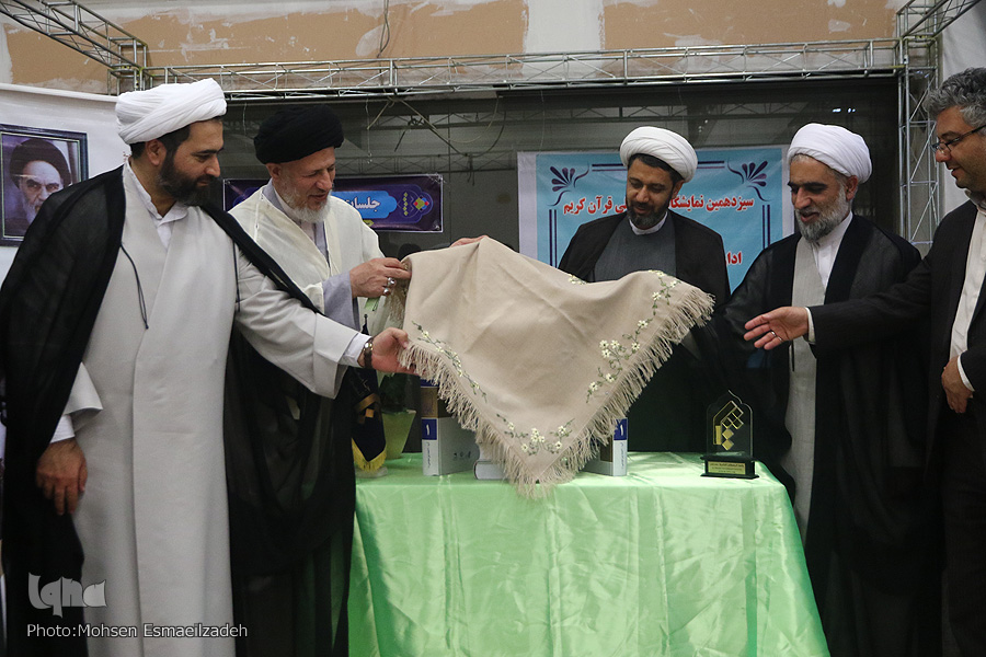 رونمایی از کتاب &laquo;تربیت اخلاقی از منظر قرآن&raquo; در نمایشگاه قرآن مشهد/ تربیت بر پایه قرآن دغدغه رهبری است