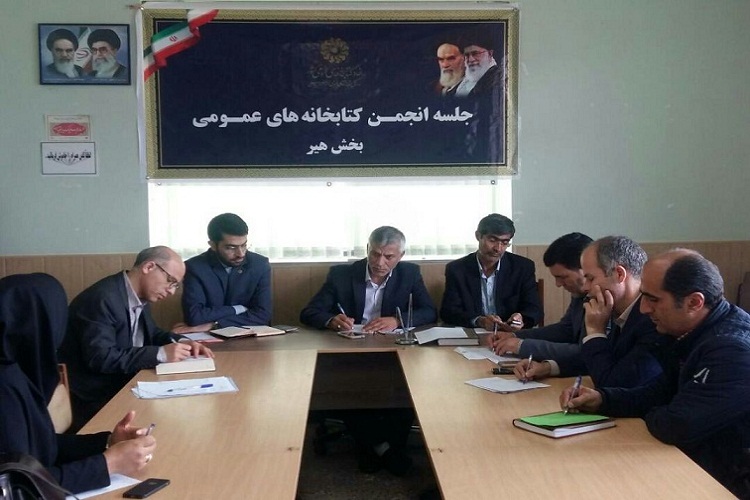 بیش از 50 برنامه فرهنگی و عمرانی در کتابخانه های عمومی بخش هیر اجرا شده است