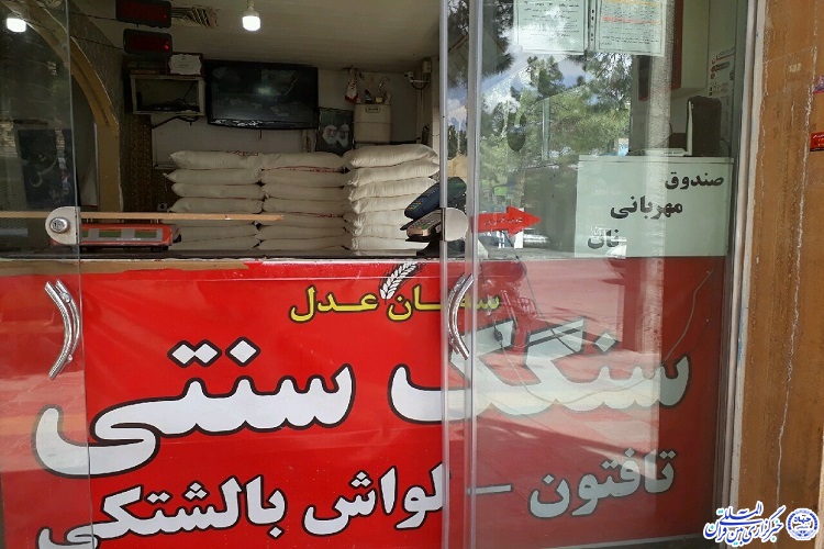نذر نان با طعم مهربانی
