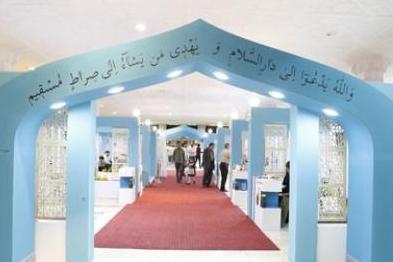 تبیین طب ایرانی و طب اسلامی در نمایشگاه قرآن