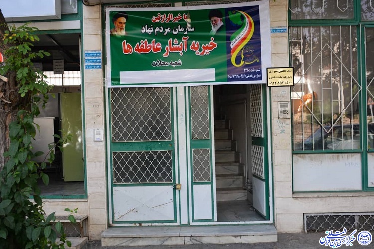 در کنار کمک به فقرا، آبرو و عزت آنان حفظ شود