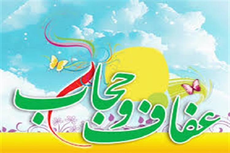 شهرسازی بر عفاف اجتماعی موثر است