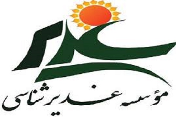 هدف مؤسسه غدیرشناسی، بصیرت&zwnj;افزایی درباره واقعه غدیر است