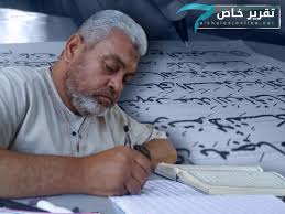 پنج‌شنبه//هنرمند فلسطینی و رؤیای کتابت قرآن/ مسجد میعادگاهم است