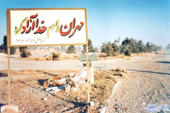 اعلام جزئیات مراسم گرامیداشت عملیات «کربلای۱»