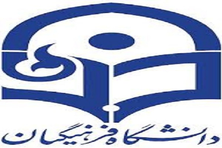 برگزیدگان جشنوارههای علمی و فرهنگی دانشگاه فرهنگیان تجلیل شدند برگزیدگان جشنوارههای علمی و فرهنگی دانشگاه فرهنگیان تجلیل شدند