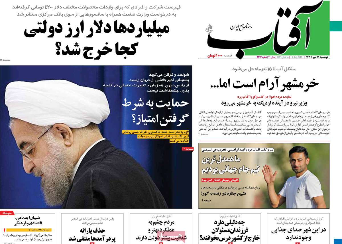 سیاست‌ها را تغییر دهیم تا کابینه/ تعیین خط مشی برای امنیتی‌ها/ ضرب‌الاجل روحانی برای وزیر صنعت