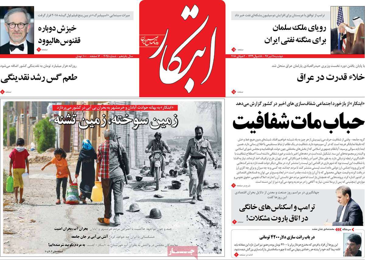 سیاست‌ها را تغییر دهیم تا کابینه/ تعیین خط مشی برای امنیتی‌ها/ ضرب‌الاجل روحانی برای وزیر صنعت