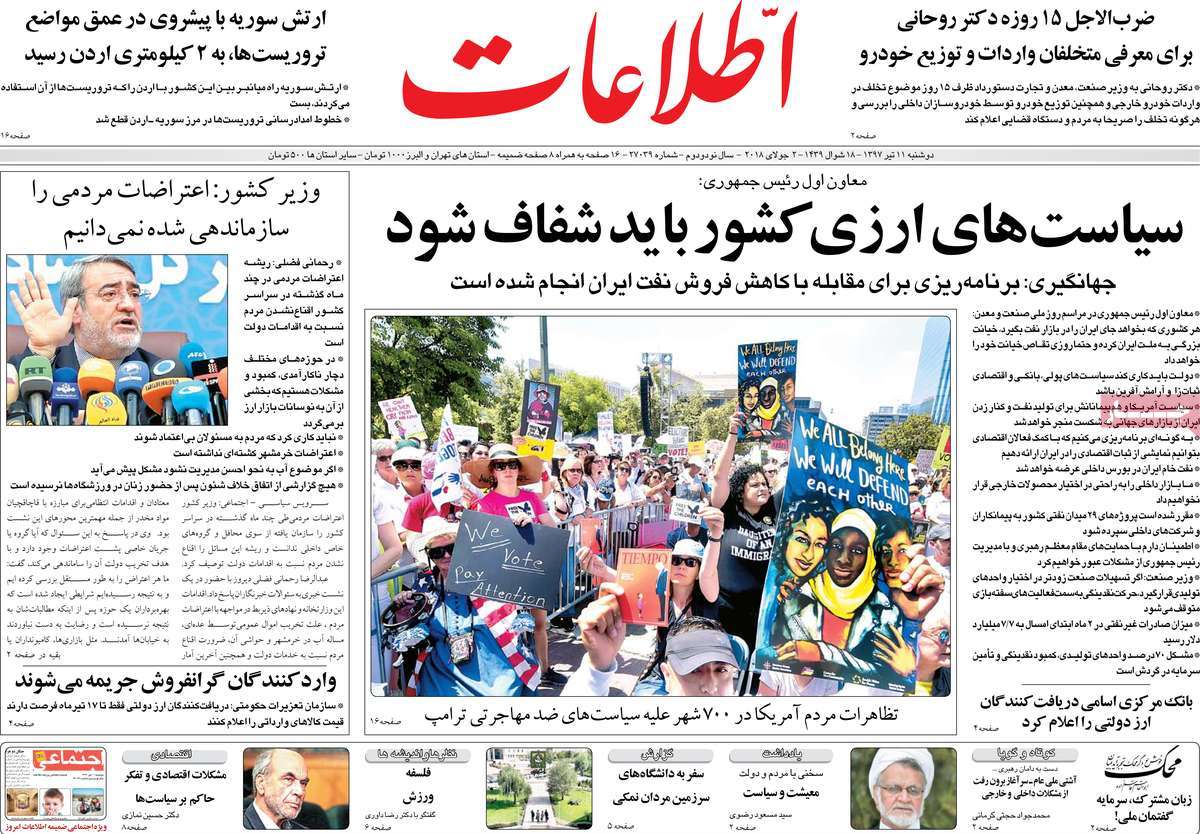 سیاست‌ها را تغییر دهیم تا کابینه/ تعیین خط مشی برای امنیتی‌ها/ ضرب‌الاجل روحانی برای وزیر صنعت