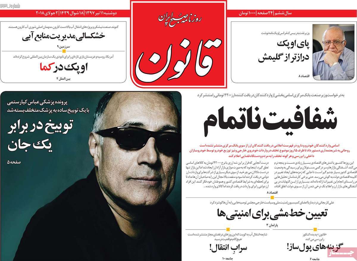 سیاست‌ها را تغییر دهیم تا کابینه/ تعیین خط مشی برای امنیتی‌ها/ ضرب‌الاجل روحانی برای وزیر صنعت