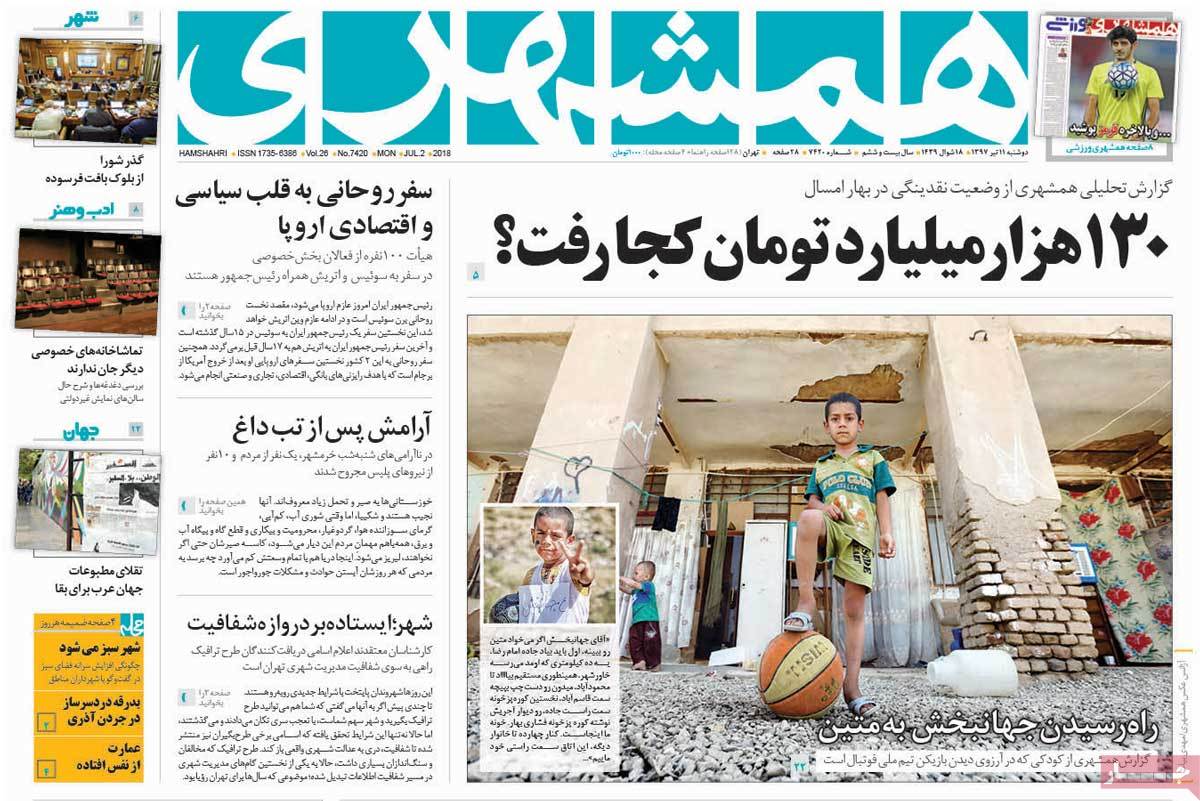 سیاست‌ها را تغییر دهیم تا کابینه/ تعیین خط مشی برای امنیتی‌ها/ ضرب‌الاجل روحانی برای وزیر صنعت