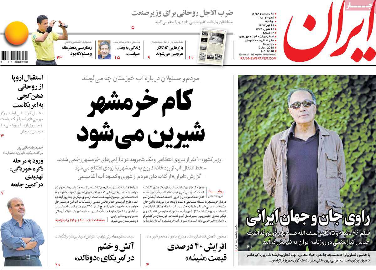 سیاست‌ها را تغییر دهیم تا کابینه/ تعیین خط مشی برای امنیتی‌ها/ ضرب‌الاجل روحانی برای وزیر صنعت