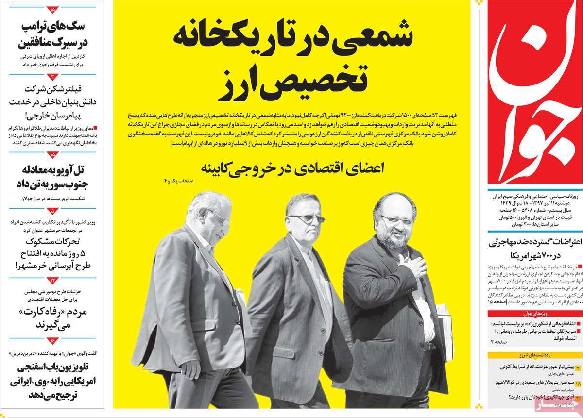 سیاست‌ها را تغییر دهیم تا کابینه/ تعیین خط مشی برای امنیتی‌ها/ ضرب‌الاجل روحانی برای وزیر صنعت