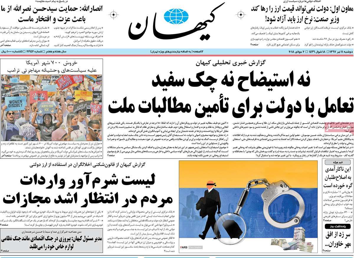 سیاست‌ها را تغییر دهیم تا کابینه/ تعیین خط مشی برای امنیتی‌ها/ ضرب‌الاجل روحانی برای وزیر صنعت