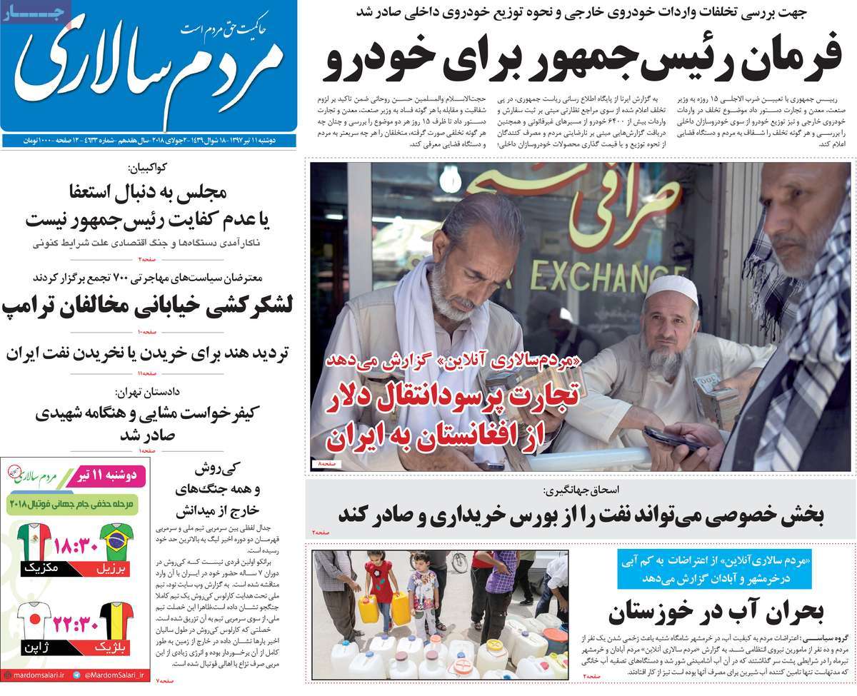 سیاست‌ها را تغییر دهیم تا کابینه/ تعیین خط مشی برای امنیتی‌ها/ ضرب‌الاجل روحانی برای وزیر صنعت