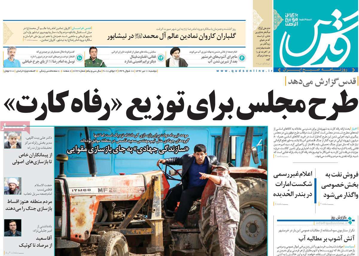 سیاست‌ها را تغییر دهیم تا کابینه/ تعیین خط مشی برای امنیتی‌ها/ ضرب‌الاجل روحانی برای وزیر صنعت