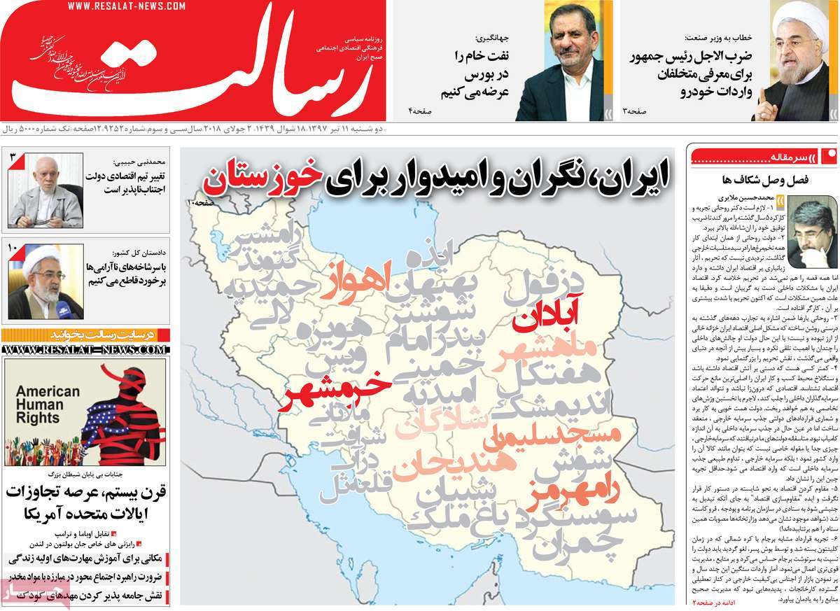 سیاست‌ها را تغییر دهیم تا کابینه/ تعیین خط مشی برای امنیتی‌ها/ ضرب‌الاجل روحانی برای وزیر صنعت
