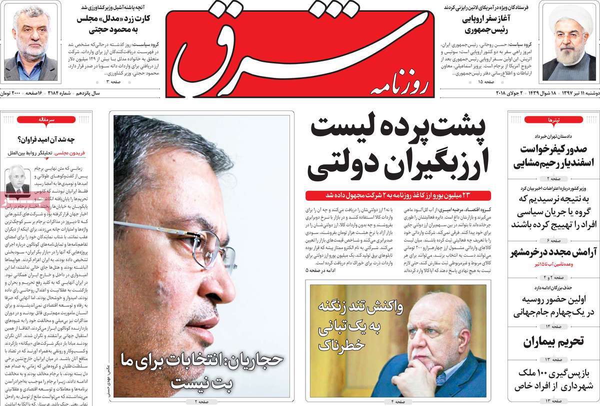 سیاست‌ها را تغییر دهیم تا کابینه/ تعیین خط مشی برای امنیتی‌ها/ ضرب‌الاجل روحانی برای وزیر صنعت