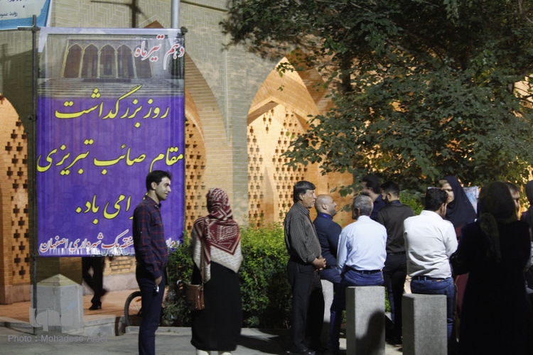 بزرگداشت صائب بزرگداشت صائب