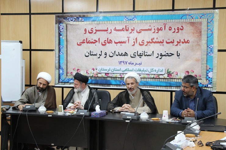 گزارش تصویری دوره آموزشی پیشگیری از آسیب&zwnj;های اجتماعی در لرستان