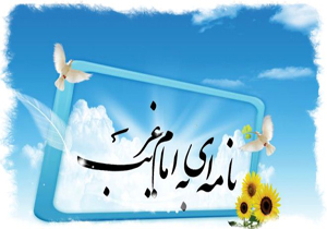 غیر ایرانی&zwnj;ها هم برای امام رضا(ع) نامه می&zwnj;نویسند