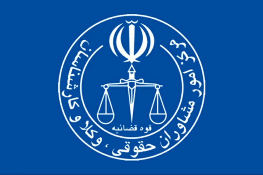 حرفه وکالت، عشق و عدالت محوری می طلبد