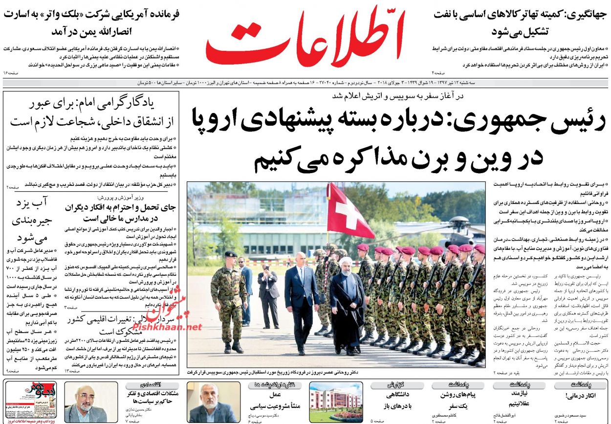ظریف در عمان روحانی در اروپا/ دو روی سکه&zwnj;بازی ترامپ با کره شمالی/ برنامه ضربتی علیه محتکران و گران&zwnj;فروشان