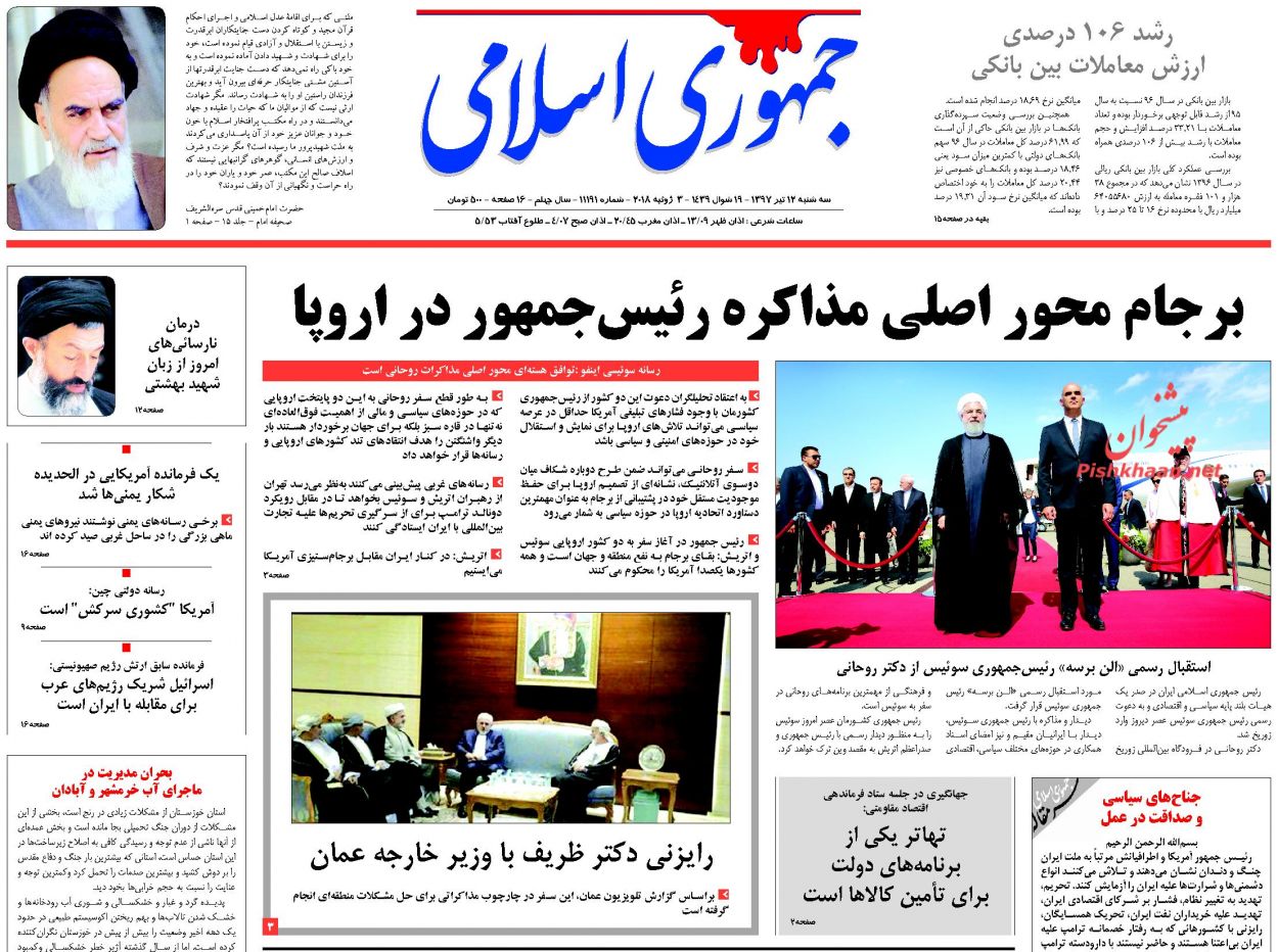 ظریف در عمان روحانی در اروپا/ دو روی سکه&zwnj;بازی ترامپ با کره شمالی/ برنامه ضربتی علیه محتکران و گران&zwnj;فروشان