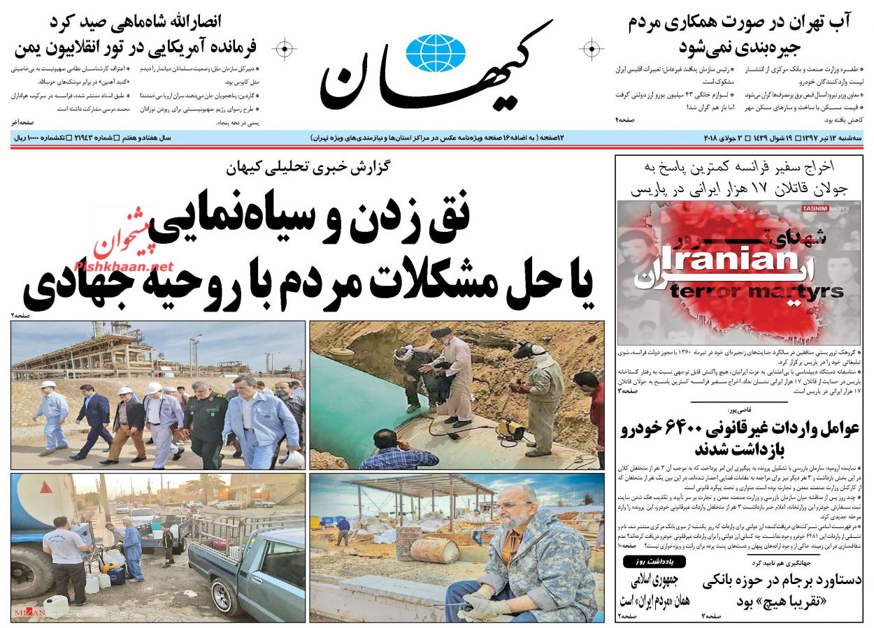 ظریف در عمان روحانی در اروپا/ دو روی سکه&zwnj;بازی ترامپ با کره شمالی/ برنامه ضربتی علیه محتکران و گران&zwnj;فروشان