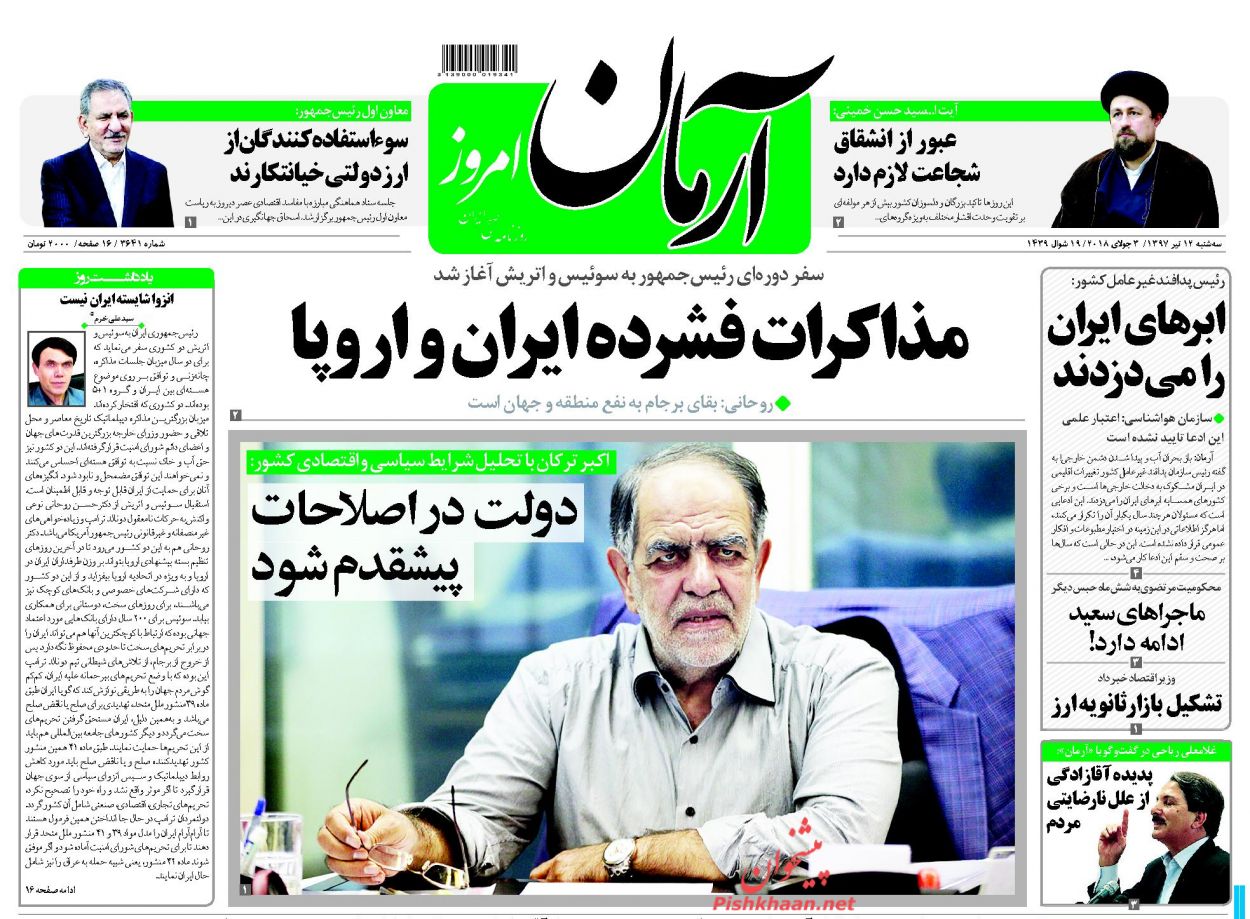 ظریف در عمان روحانی در اروپا/ دو روی سکه&zwnj;بازی ترامپ با کره شمالی/ برنامه ضربتی علیه محتکران و گران&zwnj;فروشان
