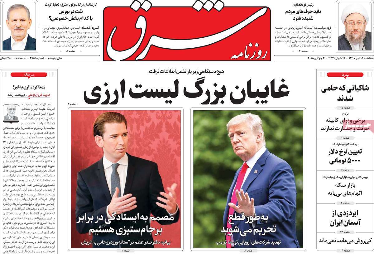 ظریف در عمان روحانی در اروپا/ دو روی سکه&zwnj;بازی ترامپ با کره شمالی