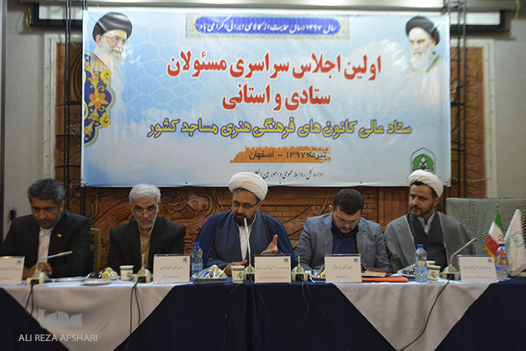 گردهمایی مسئولان کانون&zwnj;های فرهنگی هنری مساجد کشور