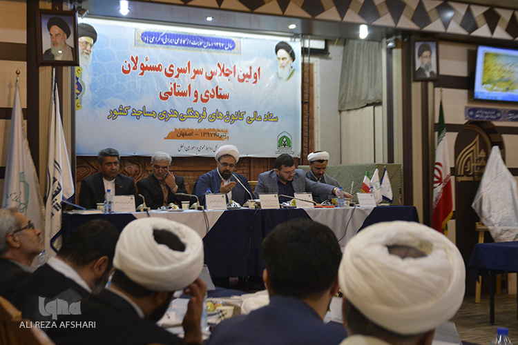 گردهمایی مسئولان کانون&zwnj;های فرهنگی هنری مساجد کشور