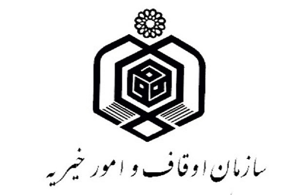 پنج انتصاب جدید در سازمان اوقاف انجام شد پنج انتصاب جدید در سازمان اوقاف انجام شد