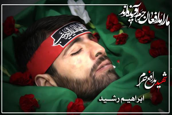 رد نشود///امام زمان نامه شهادت ابراهیم را امضا کرد/کوچه شهدا؛ فرزندان بسیاری را تقدیم انقلاب کرد