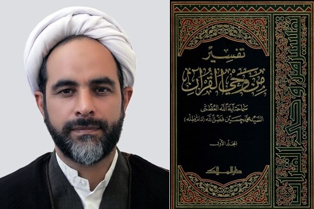 «من وحی القرآن» علامه فضل‌الله تفسیری قابل توجه در پاسخگویی به شبهات است